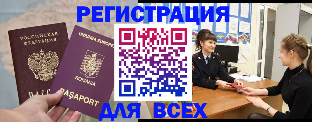 временная регистрация госуслуги в Долгопрудном