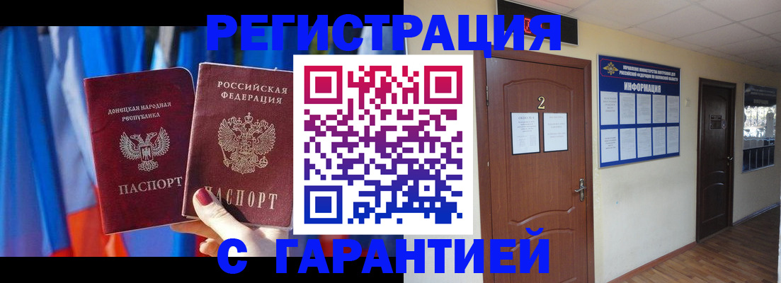 временная регистрация в квартире в Долгопрудном