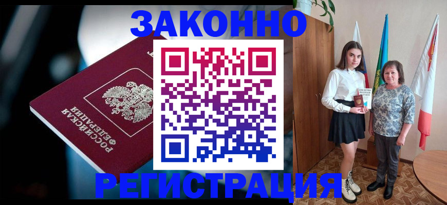 временная регистрация гарантия в Долгопрудном