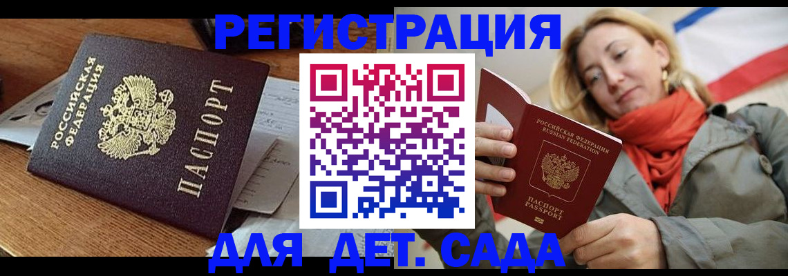 временная регистрация поиск в Долгопрудном