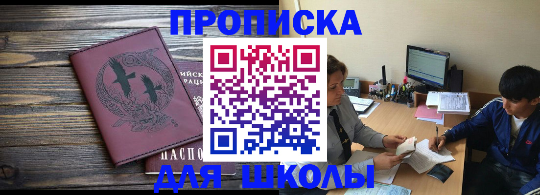 прописка регистрация в Долгопрудном